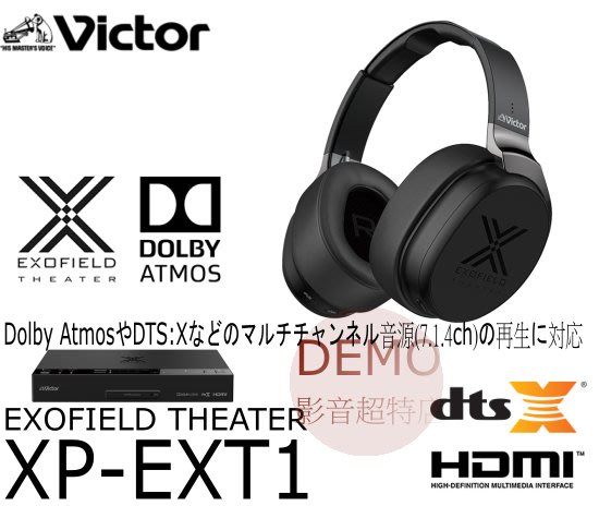 ㊑DEMO影音超特店㍿日本Victor JVC XP-EXT1 世界初Dolby Atmos 環繞耳機7.1.4聲道