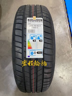 【宏程輪胎】T005A 215/60-17 96H 普利司通輪胎