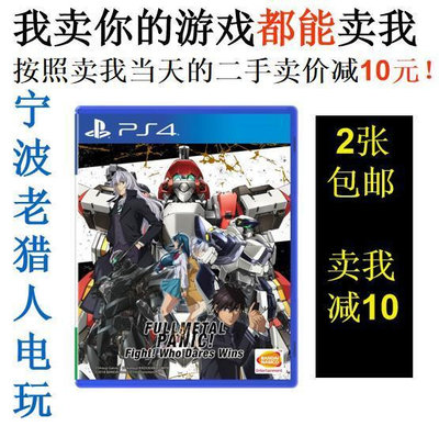 極致優品 PS4正版二手游戲 驚爆危機 全金屬狂潮 中文 即發 YX2770