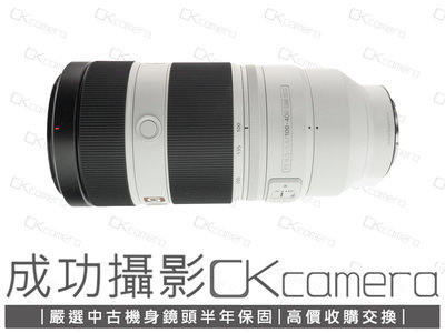 成功攝影  Sony FE 100-400mm F4.5-5.6 GM OSS 中古二手 望遠變焦鏡 防手震 高畫質 台灣索尼公司貨 保固半年