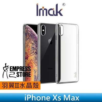 【妃小舖】IMAK iPhone XS Max 羽翼二代 透明 耐磨/防刮 硬殼/水晶殼/保護殼/手機殼 送 觸控筆