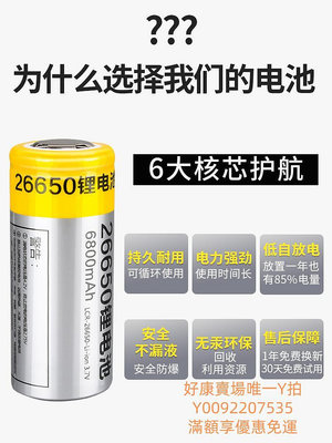 電池超大容量26650強光手電筒專用電池頭燈18650充電器進口3.7/4.2V