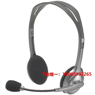 有線耳機logitech羅技耳機h110/h111頭戴式耳機有線帶語音麥克風游戲音樂降噪便攜舒適臺式電腦筆記本耳麥