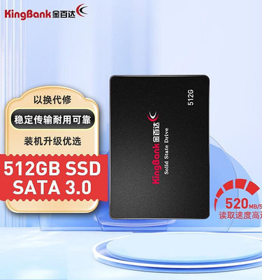 kingbank/金百達 KP320 256G 512G 1TB SSD固態硬盤 SATA3.0接口