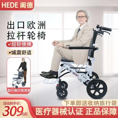 現貨便攜式輪椅可上飛機折疊輕便小型代步車超輕旅行老年人簡易手推車-保固期兩年