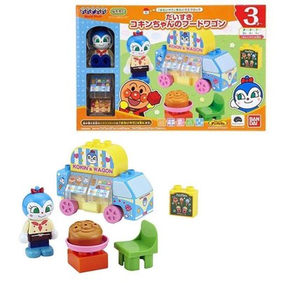 日本進口 Anpanman 麵包超人 積木玩具 藍精靈積木玩具 13 PCS 冰淇淋餐車組 與樂高得寶 通用喔
