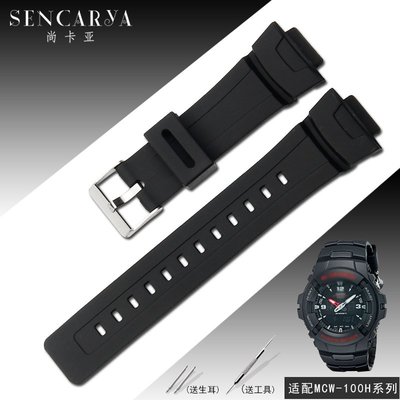尚卡亞樹脂橡膠代用卡西歐手錶帶G-100/G-200/GW-2310/G2300/2210