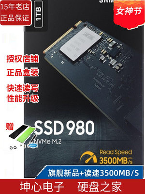 Samsung/三星 980 250g 500g 1t M.2 NvmeSSD固態硬碟970 EVO升級