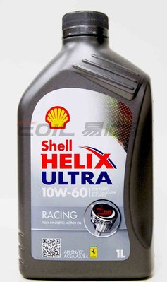 【易油網】【缺貨】歐洲原裝 殼牌 Shell HELIX ULTRA RACING 10W-60 [法拉利認證]