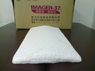 (舒眠保健產品)世大化成 IMAGER-37 床腰墊2型 床腰墊II型