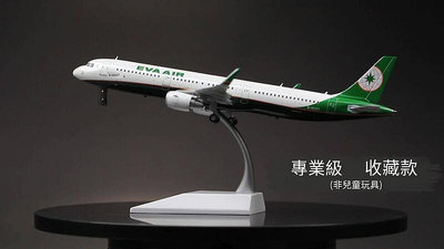 極致優品 合金成品1200仿真飛機模型EVA319臺灣長榮航空A321A320民航客機 MF1445