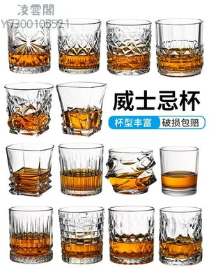 水晶玻璃創意威士忌雞尾酒杯套裝洋酒杯古典杯子不倒翁杯酒吧啤酒