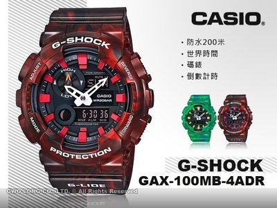 CASIO 卡西歐 手錶專賣店 G-SHOCK GAX-100MB-4A DR 男錶 樹脂錶帶 防震 世界時間 倒數計時