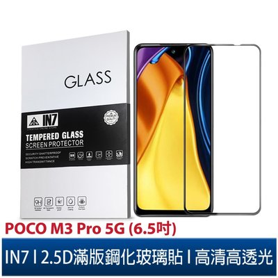 IN7 POCO M3 Pro 5G (6.5吋) 高清 高透光2.5D滿版9H鋼化玻璃保護貼 疏油疏水 鋼化膜