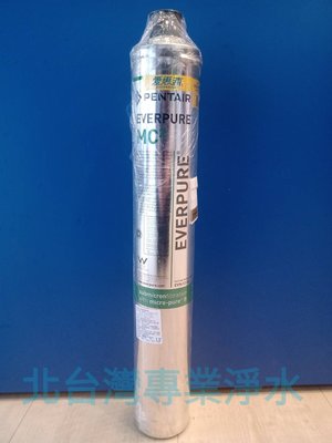 只有郵寄 EVERPURE 台灣 愛惠浦 公司貨 商用型 MC MC2 濾心 有雷標 有序號 北台灣專業淨水