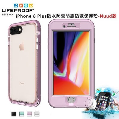 【A Shop】LIFEPROOF iPhone 8 Plus 5.5吋 保護殼nuud系列-防水殼
