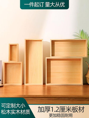 實木盒子定制定做桌面抽屜木框木質長方形訂做帶蓋無蓋玄關收納盒~芙蓉百貨