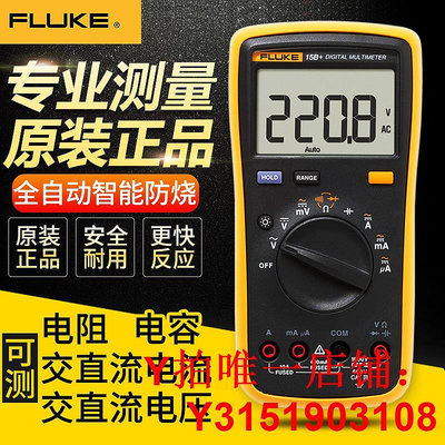 FLUKE福祿克數字萬用表高精度全智能多功能萬能表F15B/17B/F101