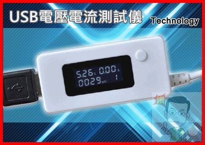 【測電流神器】USB 電流 電壓 檢測儀 電池容量測試儀 測試表 檢測表 液晶數字【L】