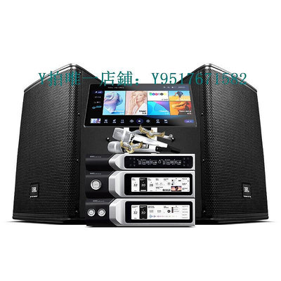 點歌機 JBL PRO/MTS專業卡拉OK音響套裝點歌機家庭KTV音箱設備K歌全套