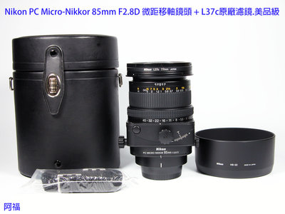 Nikon 85mm Micro Pc的價格推薦- 2023年10月| 比價比個夠BigGo
