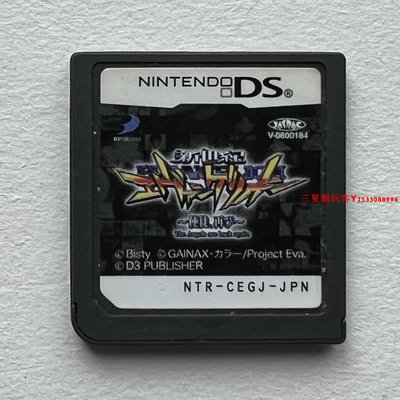 正版NDS游戲 新世界福音戰士 使徒 3DS可玩 日文 無盒 收藏『三夏潮玩客』