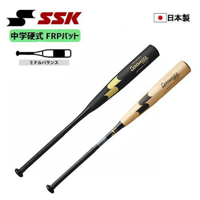【現貨】日本制SSK CRONOMASTER雙截碳纖合金中學硬式棒球棒