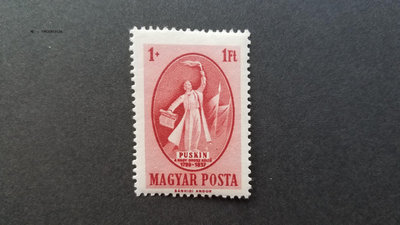 郵票匈牙利1949年 詩人普希金誕生150周年附捐郵票 1全新無貼MNH外國郵票