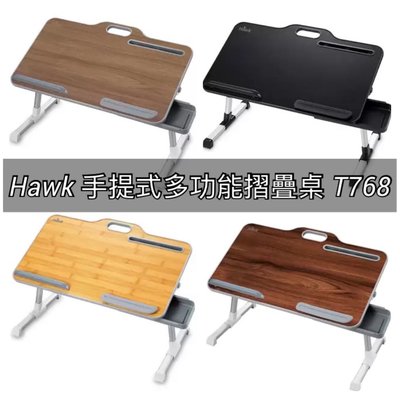 Hawk 手提式多功能摺疊桌 T768 桌面尺寸約:52x30x1公分 可調整角度、高度-吉兒好市多COSTCO代購