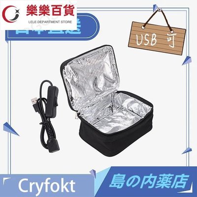 日本直送Cryfokt 加熱便當盒 usb 熱飯盒 usb 便當盒 保溫便當盒 usb插保溫袋 保溫餐袋~樂樂百貨~