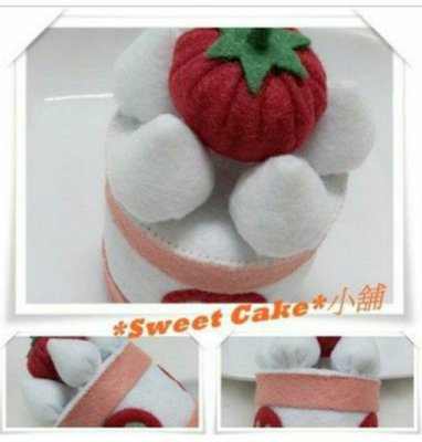 *Sweet Cake*-不織布蛋糕（ 番茄系蛋糕）成品販售