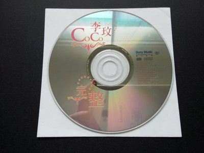 李玟 CoCo 完整 單曲CD 新力哥倫比亞音樂 發行:1999年 裸片 正版CD