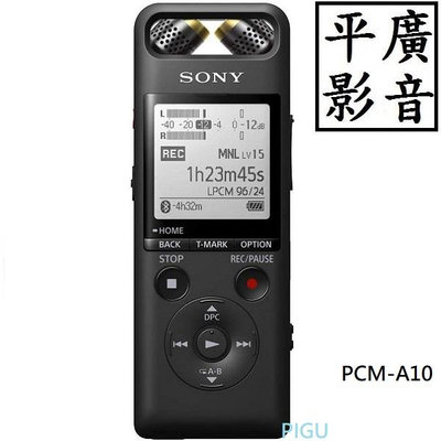 平廣 送繞台公司貨保 SONY PCM-A10 數位 錄音筆 錄音機 可插卡無線遙控配藍芽 另售喇叭 耳機