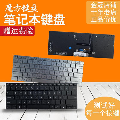ASUS華碩Zenbook 14 UX433/F/FA/FN/FL UX434鍵盤U4300F Deluxe14