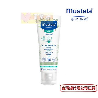 慕之恬廊Mustela 舒恬良 柔舒面霜40ml #真馨坊 - 保證公司貨/乾燥/乾癢皮膚/護膚/臉部乳液