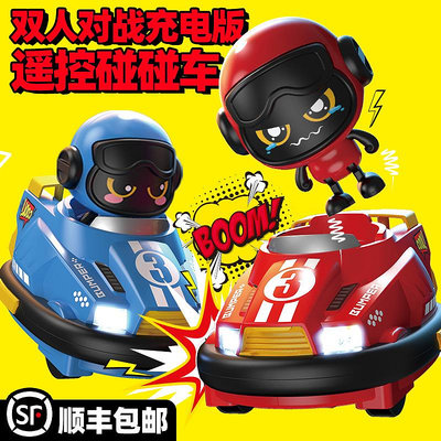 遙控玩具 雙人對戰遙控碰碰車玩具汽車男孩迷你跑跑漂移卡丁車賽車