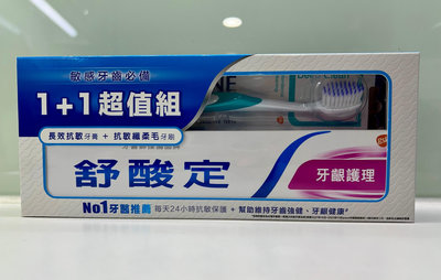 舒酸定長效抗敏牙齦護理牙膏 160g +牙刷 (組)