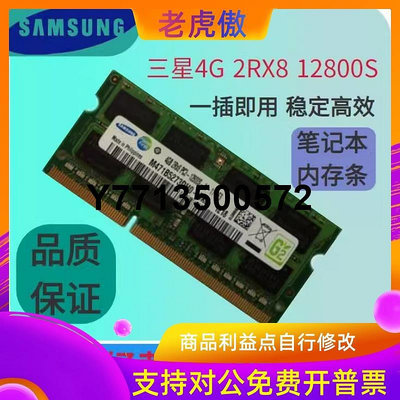 適用 4G DDR3 1600 筆電記憶體條 M471B5273DH0-CK0 PC3-12800S