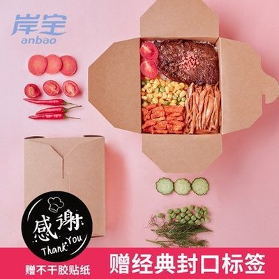一次性牛皮紙餐盒紙質外賣打包盒速食便當盒飯盒水果沙拉紙盒#促銷