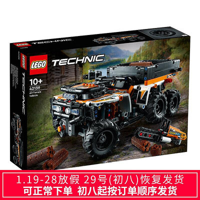 眾信優品 LEGO樂高42139全地形車機械組科技積木拼裝玩具LG588