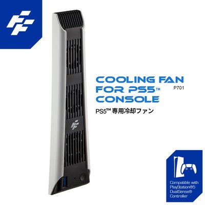 【友購讚】【現貨】富雷迅FlashFire PS5專用散熱冷卻風扇