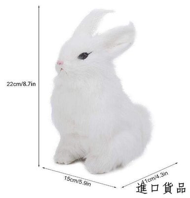 現貨可愛 小白兔兔子 野生動物毛絨毛娃娃玩具玩偶收藏品擺件禮品可開發票