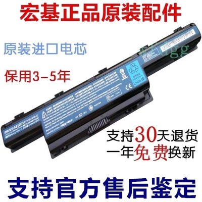 100原廠％原裝宏基Acer E1-471G E1-571G AS10D31 4738G V3-571G筆記本電池