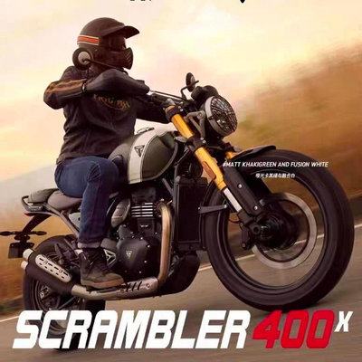 【加厚支架 +粉體塗裝】凱旋  SCRAMBLER 400X 專用 小側架 邊包支架 馬鞍包支架