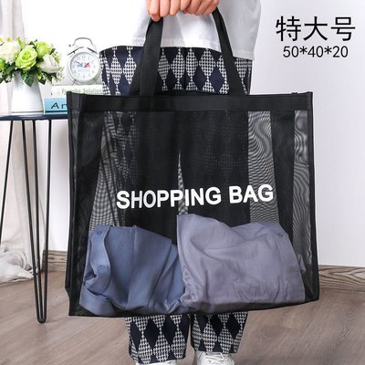 大包網紗購物袋透明折疊大容量商場市沙灘健身瑜伽單肩手提環保袋