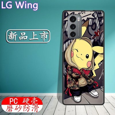 LG手機殼 卜居LG Wing 5G手機殼lgwing旋轉手機保護套LM-F100N磨砂硬殼圖照片訂製防滑手汗散