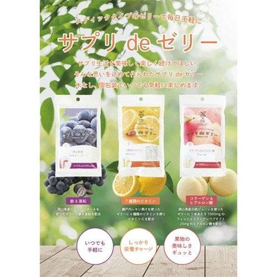 芭比日貨*~日本製 RARE PLANT 檸檬維生素/白桃膠原蛋白透明質酸/葡萄鐵和鋅 果凍條 3款 預購