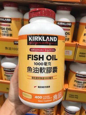 Costco好市多 KIRKLAND 科克蘭魚油1000毫克 400粒  fish oil