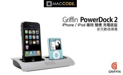 Griffin PowerDock 雙槽 金屬材質 充電底座 iPhone / iPod 專用 現貨 含稅 免運