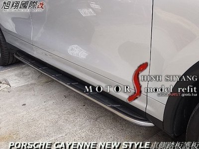 PORSCHE CAYENNE NEW STYLE車側踏板護板空力套件13-15 (進口件)